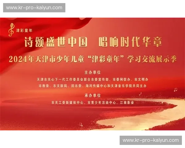 龙腾盛世，双星闪耀：中国与中国澳门的时代华章